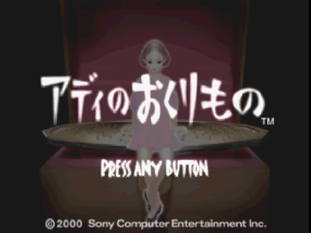 Addie no Okurimono: To Moze from Addie title screen for Playstation